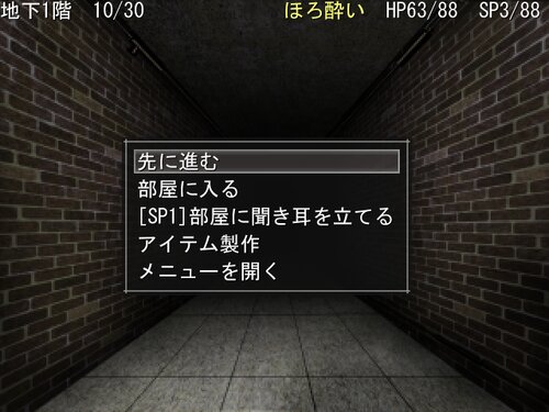 メイドインザフィアー Game Screen Shot2