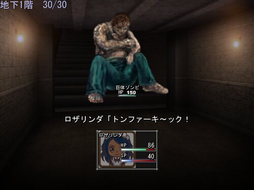 メイドインザフィアー Game Screen Shot5