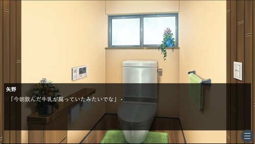 トイレの中の名探偵 ゲーム画面