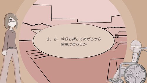 マンナカノート Game Screen Shot4