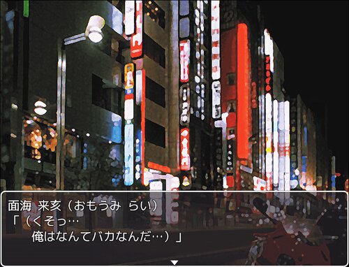 思春期戦士ムラムラン∀～光と影～ Game Screen Shot4