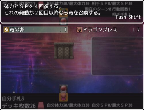 決闘☆勇者　ハロルドカードゲームＥＸ Game Screen Shot5