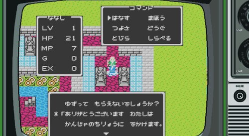 GORAGON QUEST 夢見る少女 Game Screen Shot4