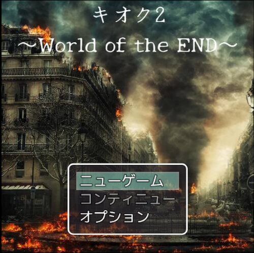 キオク２～World of the END Game Screen Shots