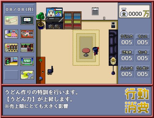 くすのひめモリアル Game Screen Shot