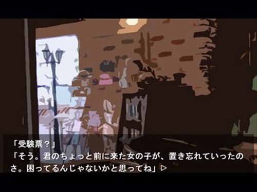 弥生桜の空に笑え！ Game Screen Shot2