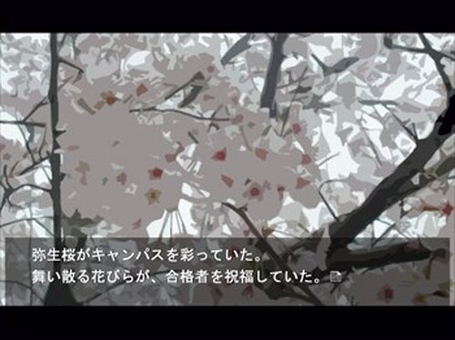 弥生桜の空に笑え！ Game Screen Shot5
