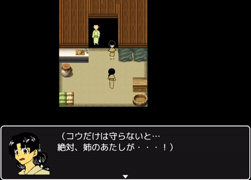斑目屋敷の怨霊 Game Screen Shot2