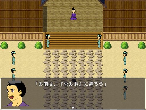 斑目屋敷の怨霊 Game Screen Shot5