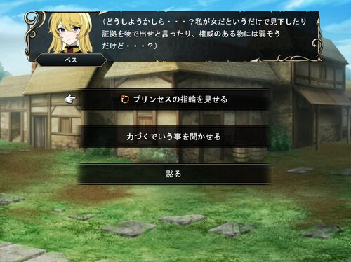 ゴリアテの冒険 Game Screen Shot4
