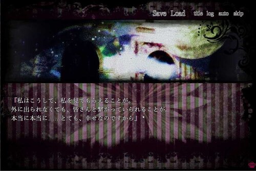 電影ゴシカ～幽閉された悪魔の仔～ Game Screen Shot1