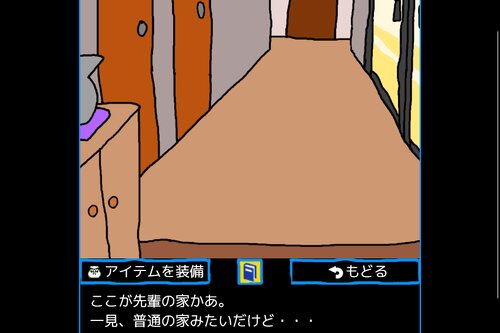 Welcome to Secret Home ! ゲーム画面1