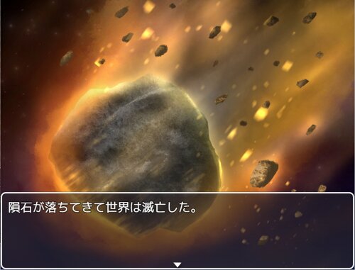1/10の確率で隕石が落ちてきて滅亡するゲーム Game Screen Shots