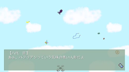 浪人穢土百物語　第八十三話　風船マン　中編 Game Screen Shot3