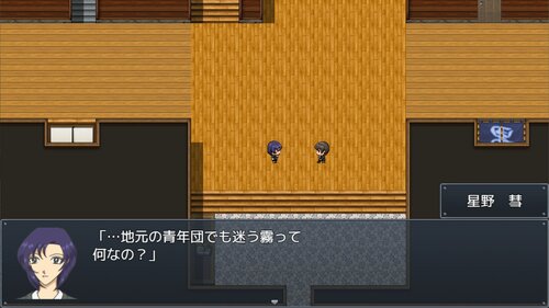霧ニ惑ウ Game Screen Shot2