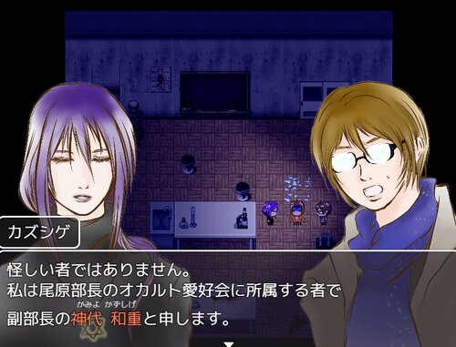 【オカルト愛好会の非日常】体験版 Game Screen Shot3