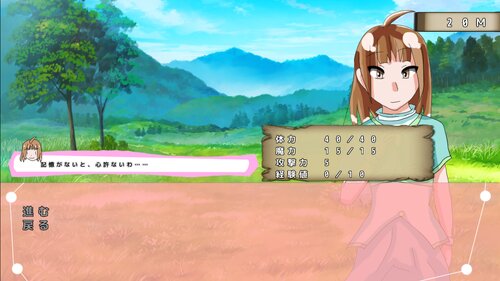 聖なる剣と少女の旅路 ゲーム画面