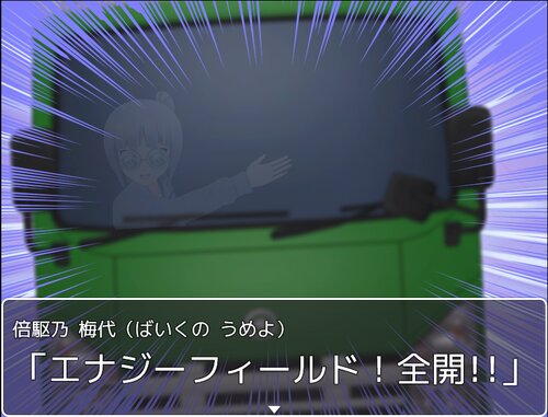 思春期戦士ムラムラン∀～別れ～ Game Screen Shot2