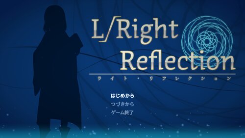 L/Right Reflection デモ版 Game Screen Shot3