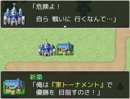 家これっ【家RPG】 Game Screen Shot2