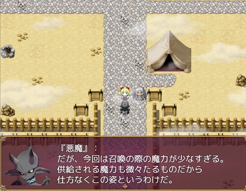 Destiny of Arcana　体験版 Game Screen Shot3