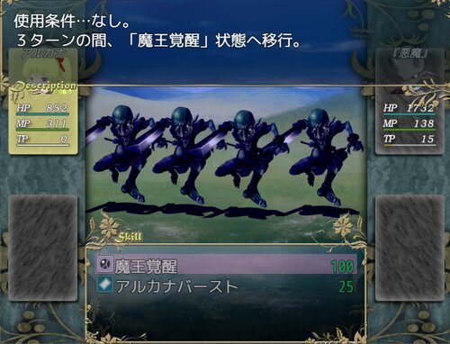 Destiny of Arcana　体験版 Game Screen Shot5