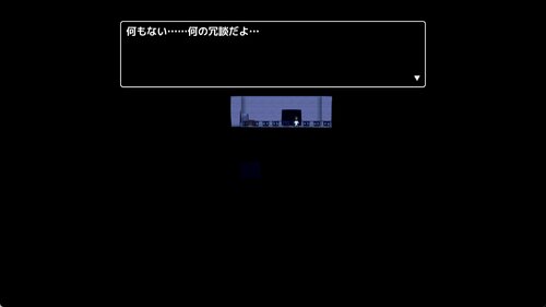 呪いの部屋　無の空間 Game Screen Shot3