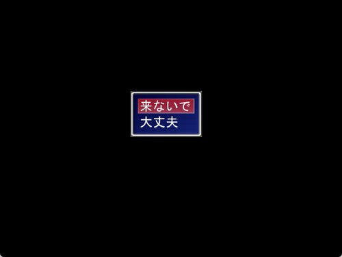 わたしぼく Game Screen Shot4