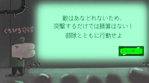 くちびる星人 Game Screen Shot2
