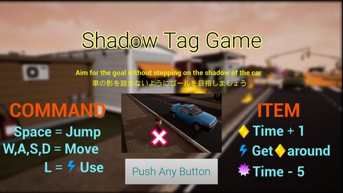 Shadow Tag Game Game Screen Shots