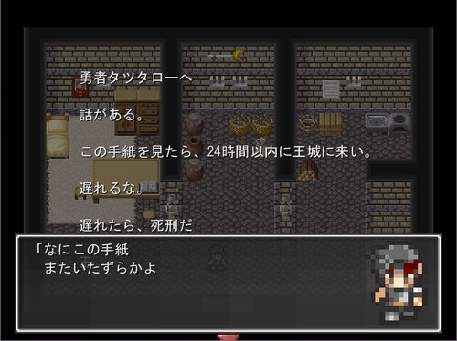 ゴミクズ勇者 Game Screen Shot