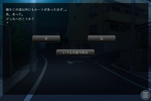 帰り道 Game Screen Shot3