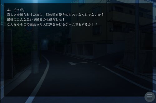 帰り道 Game Screen Shot5