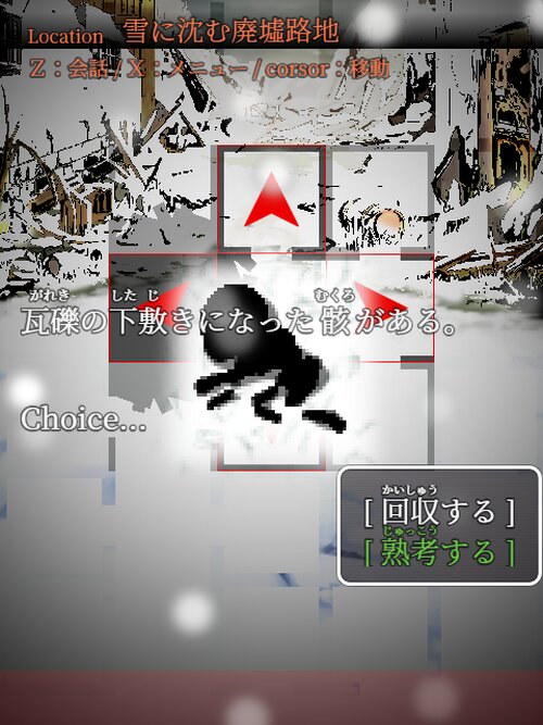requiem Game Screen Shot