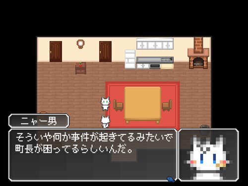 ネコ村の事件 Game Screen Shot