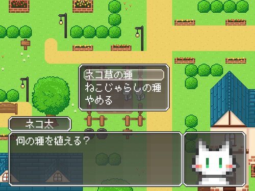 ネコ村の事件 Game Screen Shot3