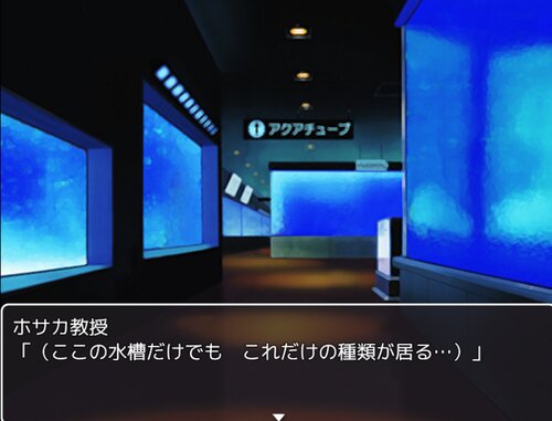 思春期戦士ムラムランＴ～アクアリウム～ Game Screen Shot5