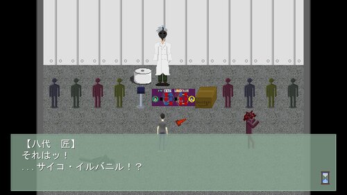 浪人穢土百物語　第八十七話　サイコ　イルバニル II Game Screen Shot