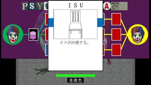 浪人穢土百物語　第八十七話　サイコ　イルバニル II Game Screen Shot3