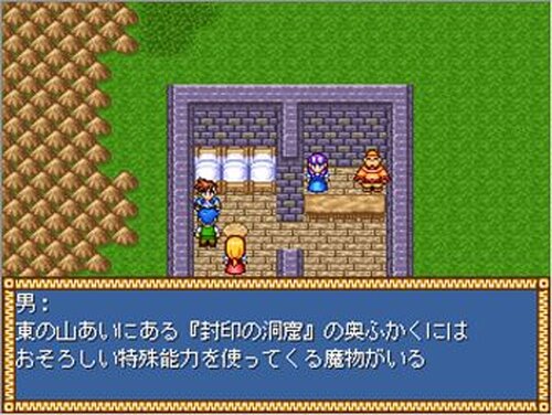 キングスクエスト４　覇者への道 Game Screen Shot4