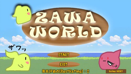 ZAWA WORLD(おためし版)ver.0.2_win Game Screen Shots