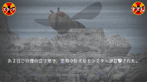 THE ATOMIC FLY -原子バエの猛襲- ゲーム画面