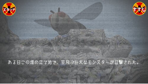 THE ATOMIC FLY -原子バエの猛襲-ブラウザ版 Game Screen Shot
