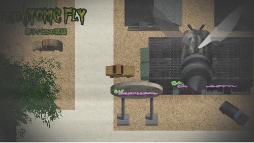 THE ATOMIC FLY -原子バエの猛襲-ブラウザ版 Game Screen Shot4