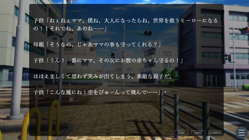マサユメ【DL版】 Game Screen Shot5