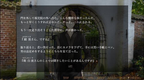 泣けない兎 Game Screen Shot3