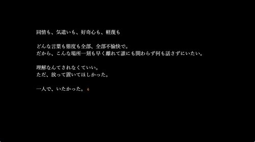 泣けない兎 Game Screen Shot4