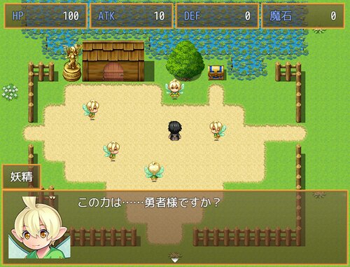 勇者と妖精の森 Game Screen Shot3