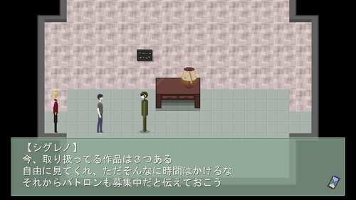 浪人穢土百物語　第八十八話　青いパトロン Game Screen Shot3