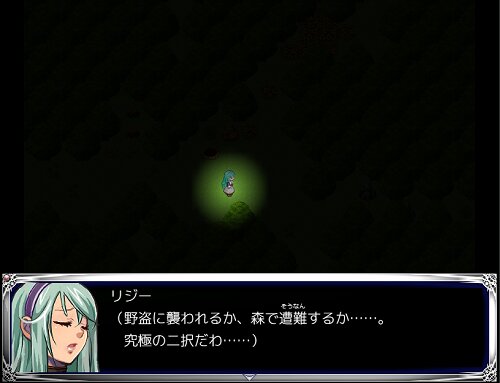 ヨミガエリの記憶 ゲーム画面